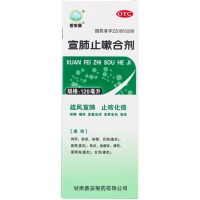 普安康宣肺止嗽合剂 120ml/瓶普安制药咳嗽 咽痒 鼻塞流涕 恶寒发热 咯痰