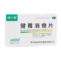 一盒]健之佳 健胃消食片48片 健胃消食 脾胃虚弱 不思饮食 嗳腐酸臭 脘腹胀满