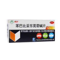 白云山 晕动 苯巴比妥东莨菪碱片 12片 用于防治乘车、船和飞机引起的眩晕、恶心和呕吐等晕动症症状