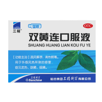 三精双黄连口服液10ml*10支 疏风解表 清热解毒 外感风热所致感冒 症见发热 咳嗽 咽痛