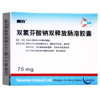 戴芬双氯芬酸钠双释放肠溶胶囊75mg*10粒/盒