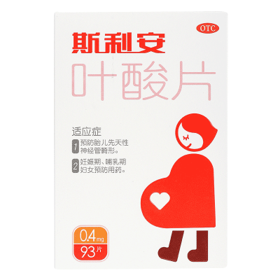 2盒共6个月剂量]创盈斯利安 斯利安叶酸片93片*2盒 预防胎儿先天性神经管畸形 妊娠期 哺乳期妇女预防用药