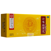 三盒]同仁堂 六味地黄丸(大蜜丸)10丸*3盒 丸剂 滋阴补肾 肾阴亏损 头晕耳鸣 骨蒸潮热 盗汗遗精