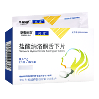 风度盐酸纳洛酮舌下片 北京华素 0.4mg*2片