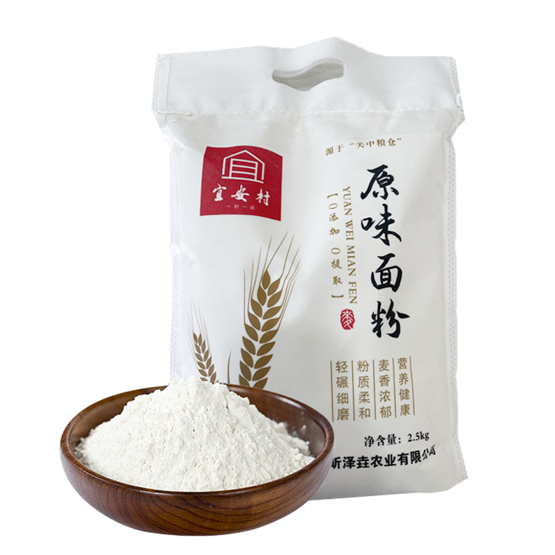 宜安村面粉自然原味丰富蛋白质面质筋道抻拉不断原味面粉5斤