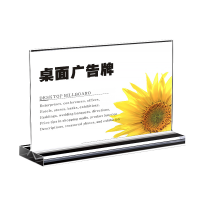 翌嘉YJ4122508 桌牌T型双面展示架亚克力抽拉台卡 常规横款