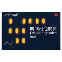 5盒]雅塑 奥利司他胶囊18粒*5盒 用于肥胖或体重超重患者 减肥减脂
