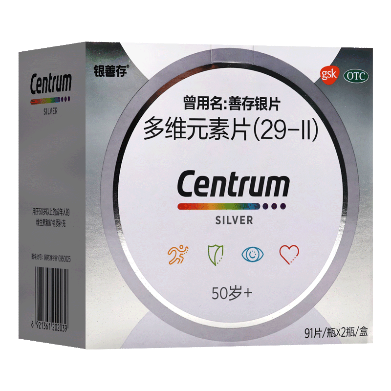 银善存 多维元素片(29-II) 91片/瓶*2瓶/盒 用于50岁以上的成年人维生素以及矿物质的补充
