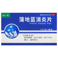 健之佳 蒲地蓝消炎片 0.3g*84片/盒 清热解毒 抗炎消肿 用于疖肿 咽炎 扁桃体炎