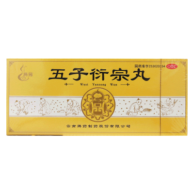 2疗程:12盒]腾药五子衍宗丸 10丸*12盒 补肾益精 用于肾虚精亏所致的阳痿 遗精早泄 腰痛 尿后余沥