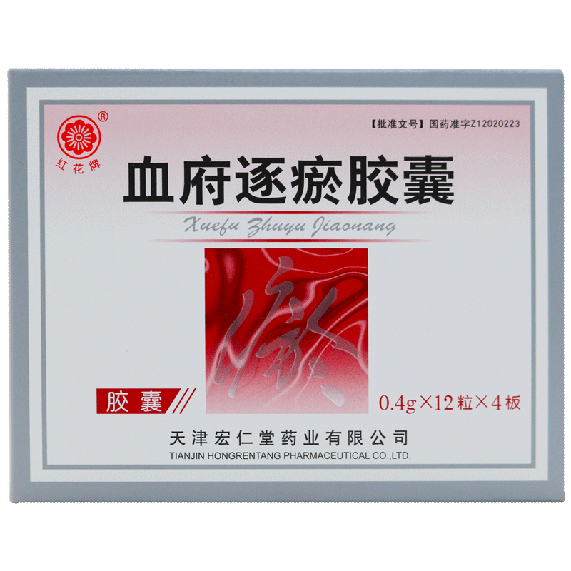 红花牌血府逐瘀胶囊0.4g*12粒*4板/盒