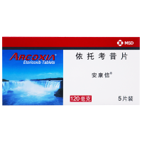 安康信依托考昔片120mg*5片/盒