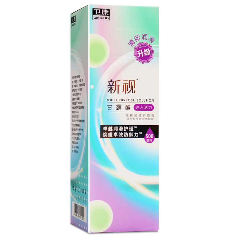 卫康新视隐形眼镜护理液500ml (500ml) 国产 软性隐形眼镜护理液 卫康(weicon)