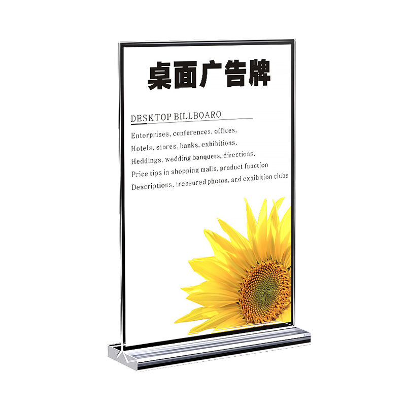 翌嘉YJ4122505 A6立牌桌牌T型双面展示架亚克力抽拉台卡 A6竖款