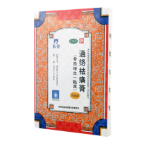 羚锐 通络祛痛膏7cm*10cm*5贴 骨关节炎 风湿骨科伤科骨质增生一 活血通络 消肿止痛 贴膏 膏药