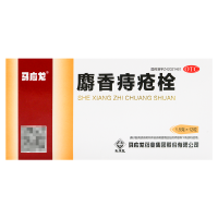 马应龙麝香痔疮栓1.5克×12粒/盒清热解毒消肿止痛止血生肌大肠热盛所致的大便出血、血色鲜红、肛门灼热疼痛各类痔疮和肛裂