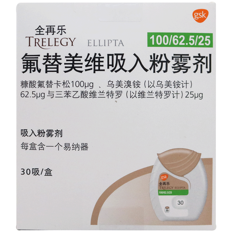全再乐氟替美维吸入粉雾剂 100/62.5/25*30吸 英国