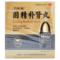 万年青 固精补肾丸150丸*2瓶温补脾肾 脾肾虚寒 食减神疲 腰酸体倦