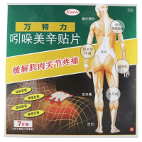 万特力 吲哚美辛贴片 7cm*10cm*7片 日本进口 风湿骨科伤科 肌肉痛 腰痛 腱鞘炎 关节痛 缓解肌肉关节疼痛