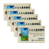 云南白药 小儿七星茶颗粒(冲剂)7g*10袋*5盒 用于小儿 消化不良 不思饮食
