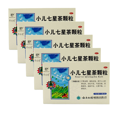 云南白药 小儿七星茶颗粒(冲剂)7g*10袋*5盒 用于小儿 消化不良 不思饮食
