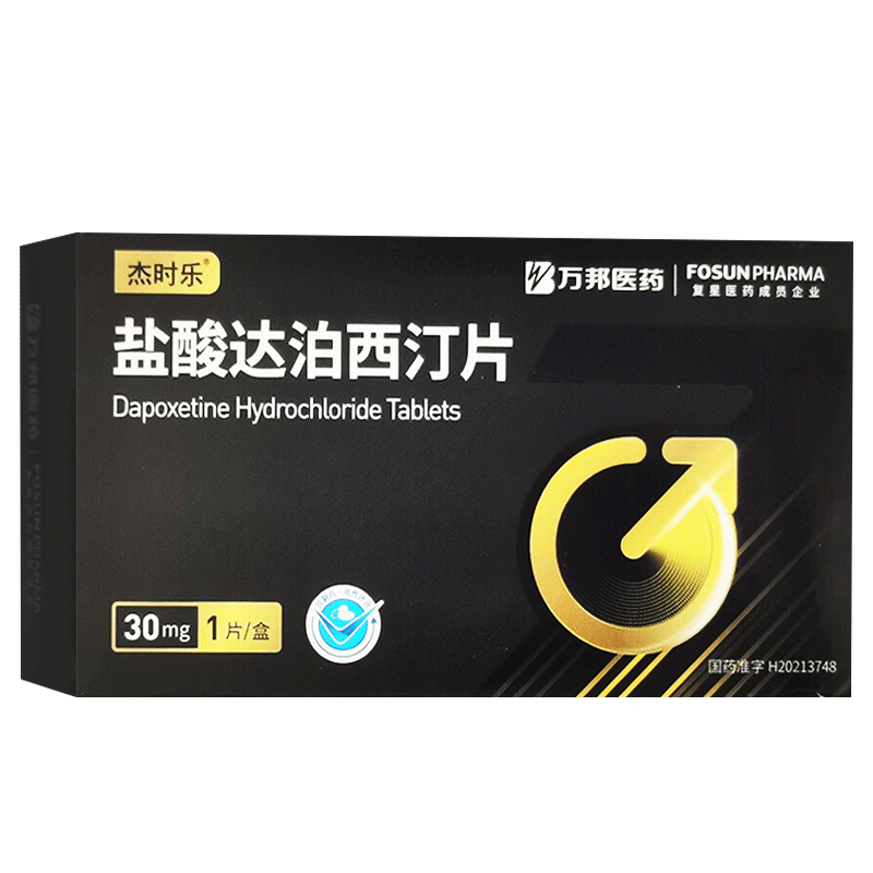 杰时乐盐酸达泊西汀片30mg*1片/盒