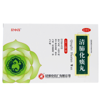 一盒]昆中药清肺化痰丸6克*8袋 昆明中药 感冒咳嗽 丸剂 降气化痰,止咳平喘 肺热咳嗽、痰多气喘、废弃不畅等