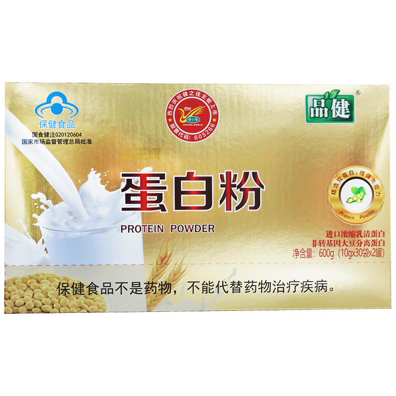 品健 海王牌蛋白粉(礼品装)600g(10g*30袋*2罐)进口浓缩乳清蛋白 非转基因大豆分离蛋白 独立袋装旗舰店正品