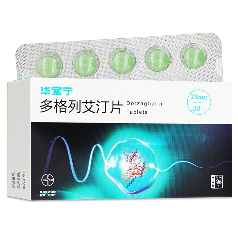 华堂宁多格列艾汀片75mg*28片/盒