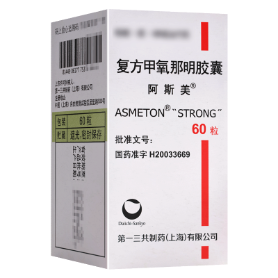 阿斯美复方甲氧那明胶囊 60粒/盒[第一三共制药]阿斯美复方甲氧那明胶囊60粒/盒