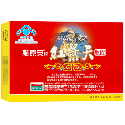 [3盒装多得1盒]高原安牌红景天胶囊12粒提高缺氧耐受力保健食品西藏高原安正品