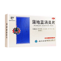 1盒]云南白药 云丰 蒲地蓝消炎片48片 用于疖肿 咽炎 扁桃腺 口服 中成药 片剂 清热解毒