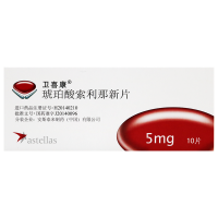 卫喜康琥珀酸索利那新片5mg*10片/盒