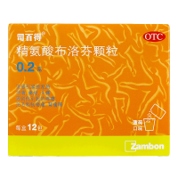 司百得 精氨酸布洛芬颗粒0.2g*12包 流感引起的发热 牙痛 痛经 头痛 因创伤引起的疼痛等