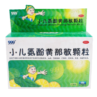999小儿氨酚黄那敏颗粒20袋 缓解儿童普通感冒及流行性感冒引起的发热 头痛 四肢酸痛 打喷嚏 流鼻涕 鼻塞