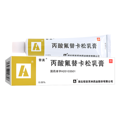 替美 丙酸氟替卡松乳膏0.05%:15g/盒