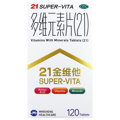 免运费120片]21金维他 多维元素片(21) 120片 多种维生素矿物质 预防因维生素和微量元素缺乏所引起的各种疾病