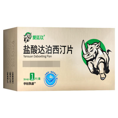 爱廷玖盐酸达泊西汀片30mg*1片/盒