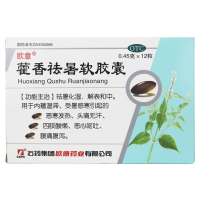 欧意藿香祛暑软胶囊12粒祛暑化湿解表和中用于内蕴湿滞受暑感寒引起的恶寒发热头痛无汗四肢酸懒、恶心呕吐、腹痛腹泻。