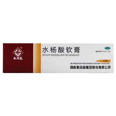 马应龙水杨酸软膏10克(5%)*3盒 湖北马应龙 用于头癣 足癣及局部角质增生