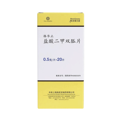 格华止盐酸二甲双胍片0.5g*20片/盒
