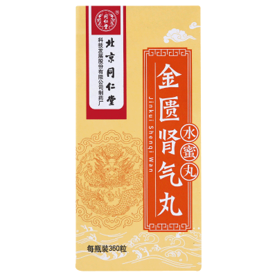 同仁堂金匮肾气丸360粒/瓶