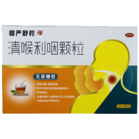 无糖型]慢严舒柠 清喉利咽颗粒 5克*8袋*1盒 慢性咽喉 扁桃体发炎 咽干 嗓子嘶哑上火清热急慢性咽