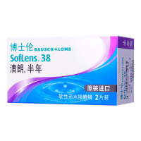 博士伦清朗半年抛原装进口隐形眼镜 半年抛 2片/盒 博士伦隐形眼镜 白片 博士伦(bausch+lomb)
