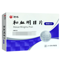 碑林和血明目片0.31g*2*35片板/盒