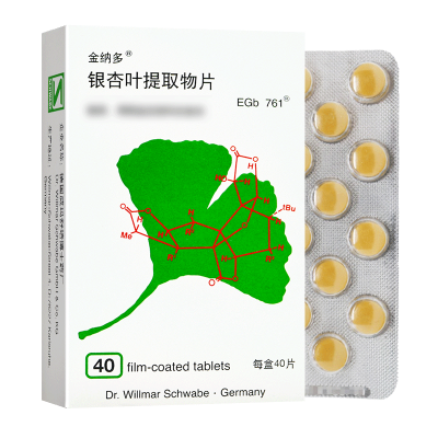 金纳多 银杏叶提取物片 40mg*40片/盒