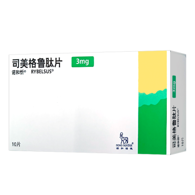 诺和忻 司美格鲁肽片 丹麦3mg*10片/盒