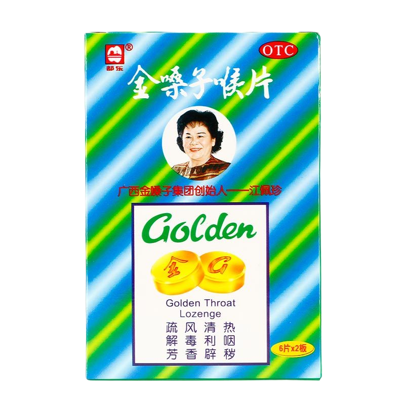3盒]都乐 金嗓子喉片 2克*12片 疏风清热 解毒利咽 芳香辟秽 急性咽炎 急性喉炎 咽喉肿痛,干燥灼热等