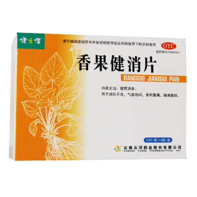 2盒:8天剂量]健之佳香果健消片10片*4板 健胃消食 用于消化不良 气胀宝闷 食积腹痛 胸满腹胀