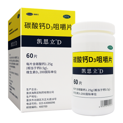 凯思立碳酸钙D3咀嚼片60片 重庆海默尼